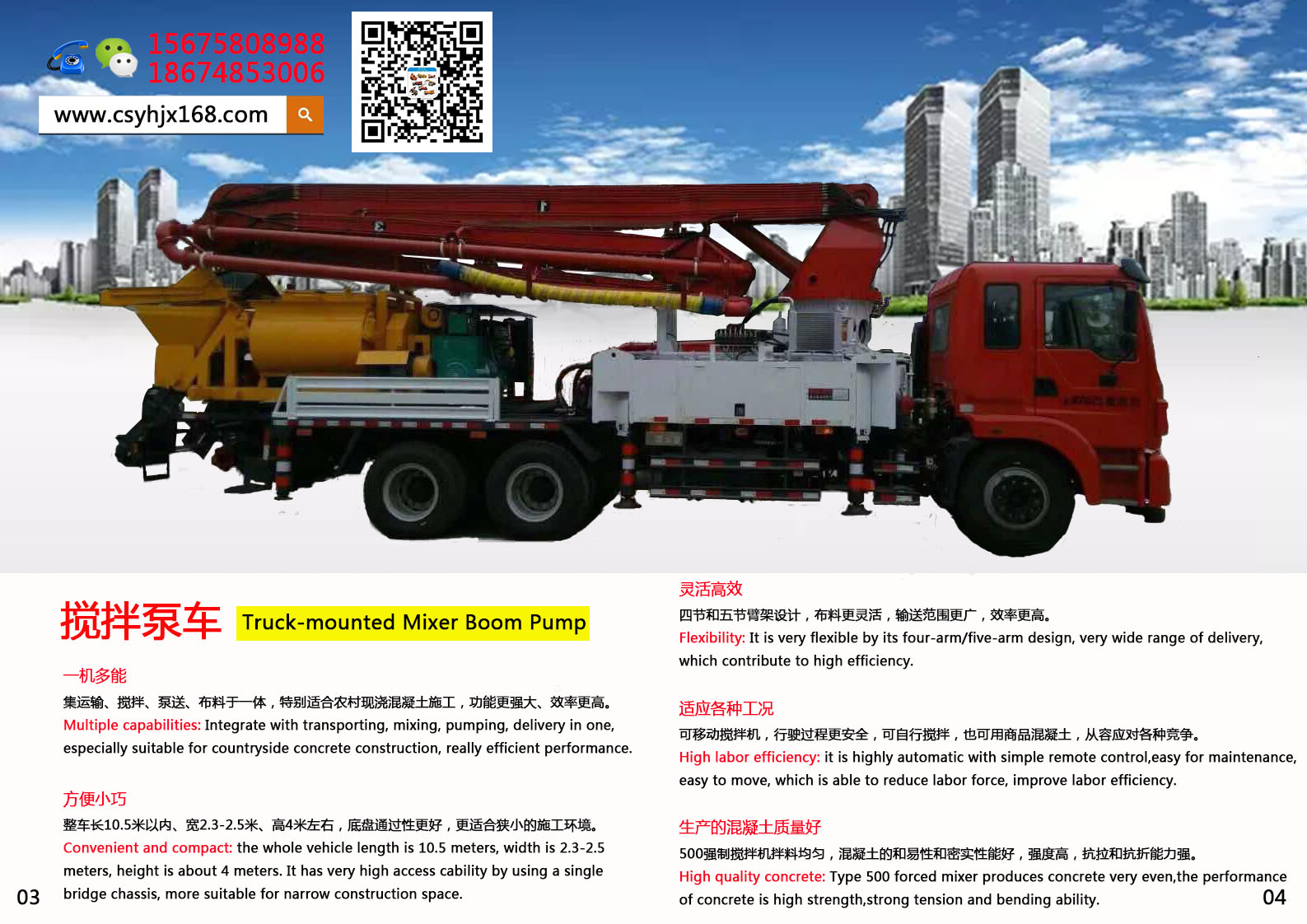 Small concrete pump truck；Stirring pump